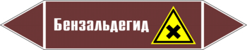 Маркировка трубопровода "бензальдегид" (пленка, 507х105 мм) - Маркировка трубопроводов - Маркировки трубопроводов "ЖИДКОСТЬ" - магазин "Охрана труда и Техника безопасности"