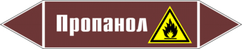 Маркировка трубопровода "пропанол" (пленка, 126х26 мм) - Маркировка трубопроводов - Маркировки трубопроводов "ЖИДКОСТЬ" - магазин "Охрана труда и Техника безопасности"